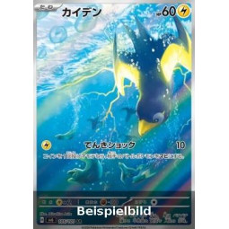Wattrel (Mask of Change sv6-105) [JP/NM]