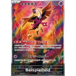 Fezandipiti (Mask of Change sv6-108) [JP/NM]