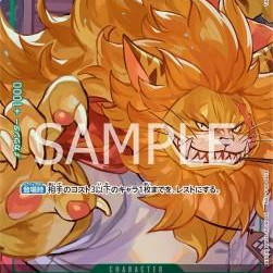 Nekomamushi (OP01-048) (V.2) (Romance Dawn (Japanese)) [JP/NM]