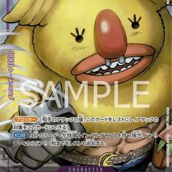 Minokoala (OP02-086) (V.2) (Paramount War (Japanese)) [JP/NM]