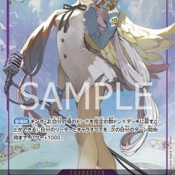 Uta (OP02-120) (V.2) (Paramount War (Japanese)) [JP/NM]