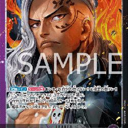 King (OP08-057) (V.2) (Two Legends (Non-English)) [JP/NM]