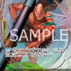 Wyper (OP08-110) (V.2) (Two Legends (Non-English)) [JP/NM]