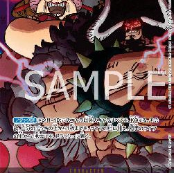 Kaido & Linlin (OP08-119) (V.2) (Two Legends (Non-English)) [JP/NM]