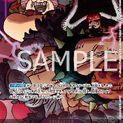 Kaido & Linlin (OP08-119) (V.2) (Two Legends (Non-English)) [JP/NM]