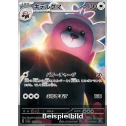 Bewear (Night Wanderer sv6a-076) [JP/NM]