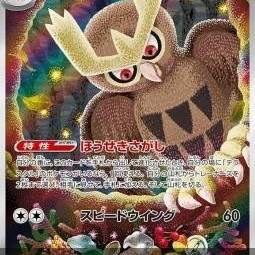 Noctowl (Stellar Miracle sv7-114) [JP/NM]