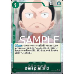 Kouzuki Momonosuke (OP01-041) (V.2) (The Best (Non-English)) [JP/NM]