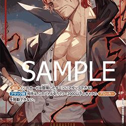 Shanks (OP01-120) (V.2) (The Best (Non-English)) [JP/NM]