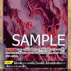 Judgment of Hell (OP02-089) (V.3) (The Best (Non-English)) [JP/NM]