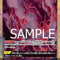 Judgment of Hell (OP02-089) (V.3) (The Best (Non-English)) [JP/NM]