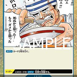 Sanji's Pilaf (OP03-056) (V.2) (The Best (Non-English)) [JP/NM]