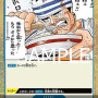 Sanji's Pilaf (OP03-056) (V.2) (The Best (Non-English)) [JP/NM]