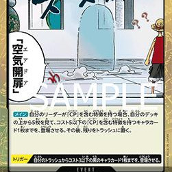 Air Door (OP03-094) (V.2) (The Best (Non-English)) [JP/NM]
