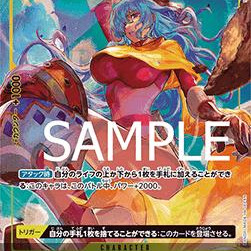 Charlotte Smoothie (OP03-110) (V.2) (The Best (Non-English)) [JP/NM]