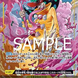 Charlotte Perospero (OP03-113) (The Best (Non-English)) [JP/NM]