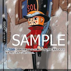 One-Legged Toy Soldier (OP05-081) (V.2) (The Best (Non-English)) [JP/NM]