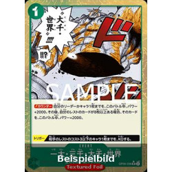 The Billion-fold World Trichiliocosm (OP06-038) (V.2) (The Best (Non-English)) [JP/NM]