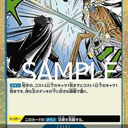 Ama no Murakumo Sword (OP06-056) (V.2) (The Best (Non-English)) [JP/NM]