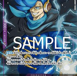 Vinsmoke Niji (OP06-065) (V.3) (The Best (Non-English)) [JP/NM]