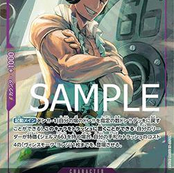 Vinsmoke Yonji (OP06-066) (V.2) (The Best (Non-English)) [JP/NM]