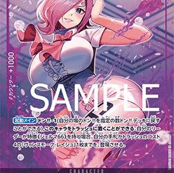 Vinsmoke Reiju (OP06-068) (V.2) (The Best (Non-English)) [JP/NM]