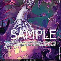Gecko Moria (OP06-086) (The Best (Non-English)) [JP/NM]