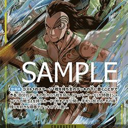 Wyper (OP06-114) (V.2) (The Best (Non-English)) [JP/NM]