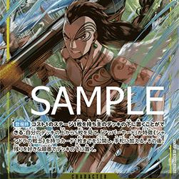 Wyper (OP06-114) (V.2) (The Best (Non-English)) [JP/NM]