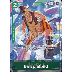 Bartolomeo (P-029) (V.1) (The Best (Non-English)) [JP/NM]