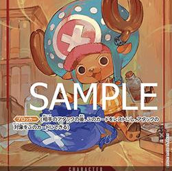 Tony Tony.Chopper (ST01-006) (V.3) (The Best (Non-English)) [JP/NM]