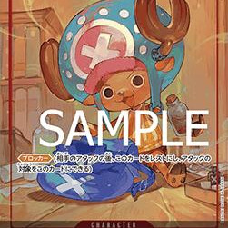 Tony Tony.Chopper (ST01-006) (V.3) (The Best (Non-English)) [JP/NM]