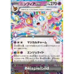 Sylveon ex (Stellar Tera Type Starter Set Sylveon ex svLN-005) [JP/NM]