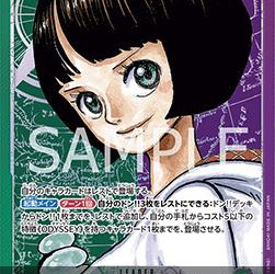 Lim (OP09-022) (V.2) (Emperors in the New World (Non-English)) [JP/NM]
