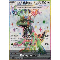 Cyclizar ex (Paradise Dragona sv7a-082) [JP/NM]