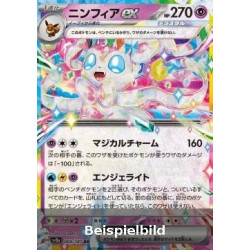 Sylveon ex (Terastal Festival ex sv8a-069) [JP/NM]