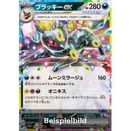 Umbreon ex (Terastal Festival ex sv8a-093) [JP/NM]