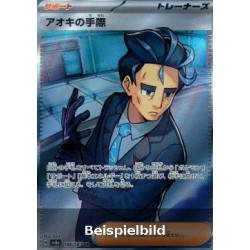 Larry's Skill (Terastal Festival ex sv8a-188) [JP/NM]