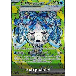 Wellspring Mask Ogerpon ex (Terastal Festival ex sv8a-208) [JP/NM]