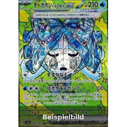Wellspring Mask Ogerpon ex (Terastal Festival ex sv8a-208) [JP/NM]