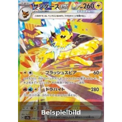 Jolteon ex (Terastal Festival ex sv8a-209) [JP/NM]