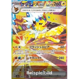 Jolteon ex (Terastal Festival ex sv8a-209) [JP/NM]