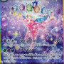 Espeon ex (Terastal Festival ex sv8a-211) [KR/NM]