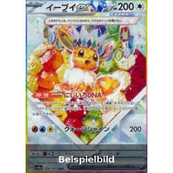 Eevee ex (Terastal Festival ex sv8a-224) [JP/NM]