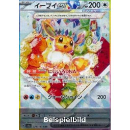 Eevee ex (Terastal Festival ex sv8a-224) [JP/NM]