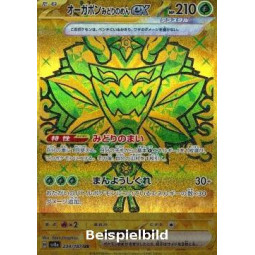 Teal Mask Ogerpon ex (Terastal Festival ex sv8a-234) [JP/NM]