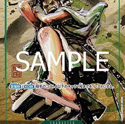 Ryuma (P-072) (V.2) (Promos (Japanese)) [JP/NM]