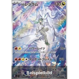 N's Reshiram (Battle Partners sv9-109) [JP/NM]