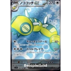 Dudunsparce ex (Battle Partners sv9-120) [JP/NM]