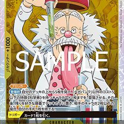 Vegapunk (EB02-056) (V.1) (Anime 25th Collection (Non-English)) [JP/NM]